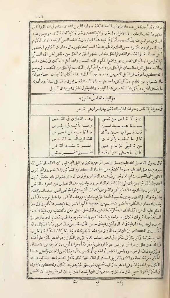 futmak.com - Page 169 - from part One of the first Boulaq edition